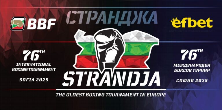 76ème Tournoi International de Boxe Strandja à Sofia, Bulgarie, du 24 Février au 3 Mars 2025